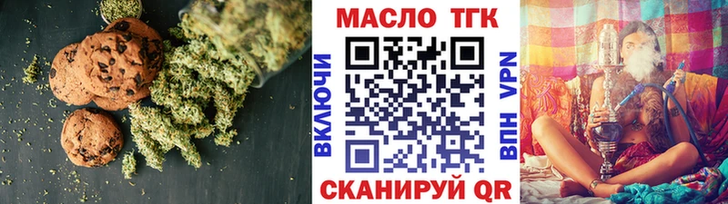 Печенье с ТГК конопля  Слободской 