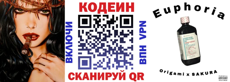 гидра ONION  Слободской  Кодеин напиток Lean (лин) 