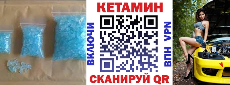 Кетамин VHQ  mega сайт  Слободской 