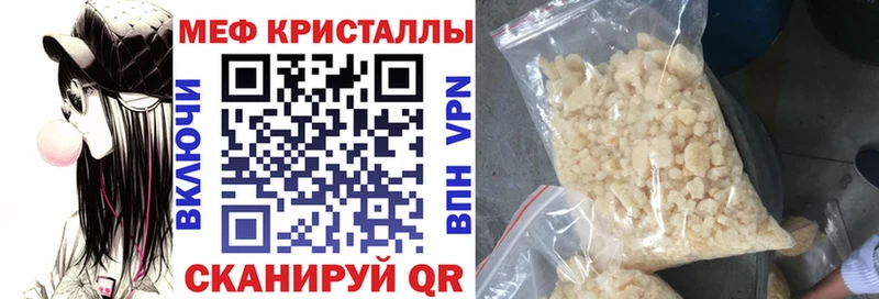 Мефедрон мяу мяу  цена наркотик  hydra зеркало  Слободской 
