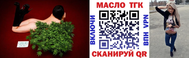 это телеграм Слободской ТГК гашишное масло